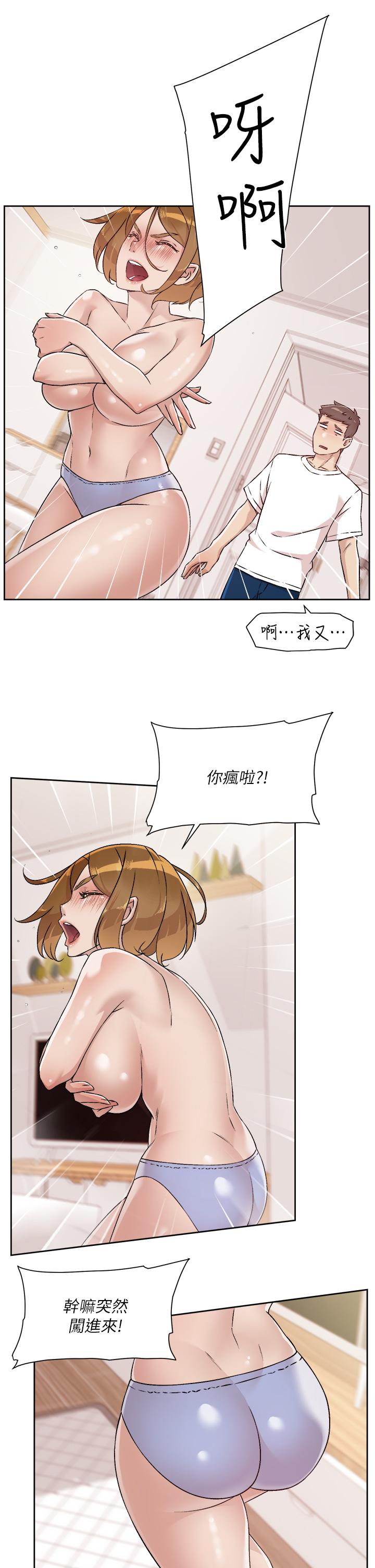 《好友的私生活》漫画 第52話-我也想看阿姨的裸體