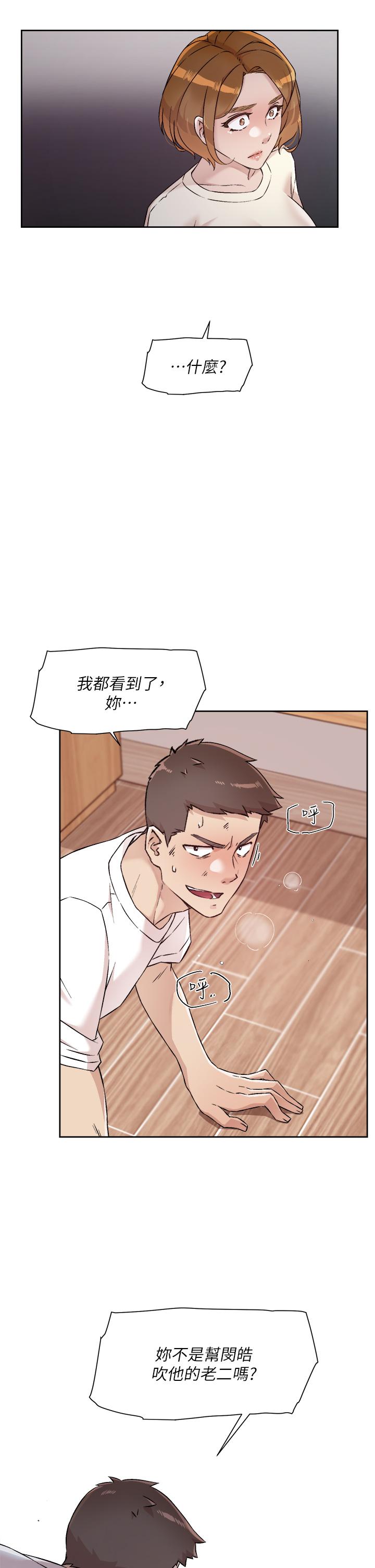 《好友的私生活》漫画 第52話-我也想看阿姨的裸體