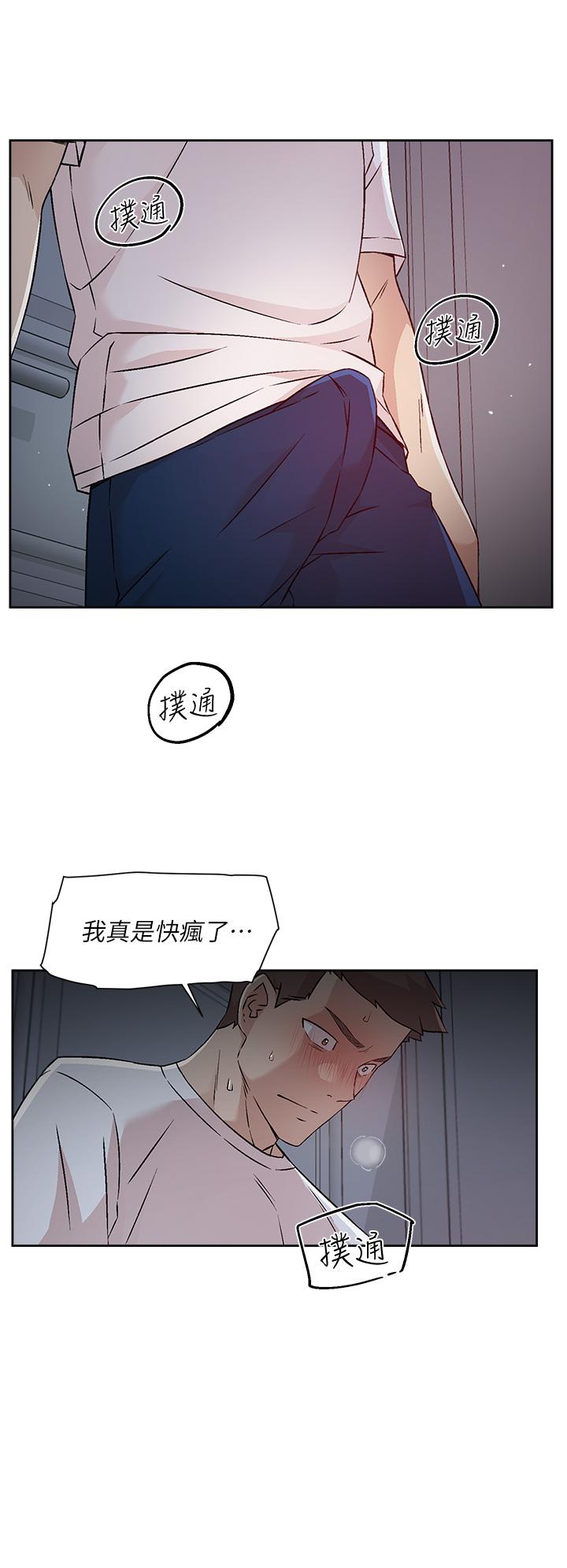 《好友的私生活》漫画 第52話-我也想看阿姨的裸體
