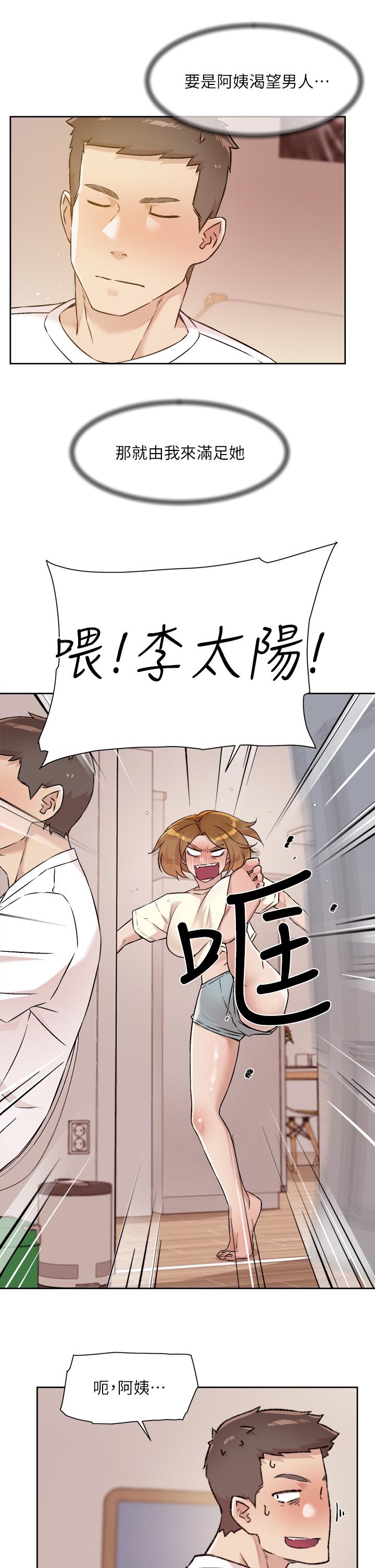 《好友的私生活》漫画 第52話-我也想看阿姨的裸體