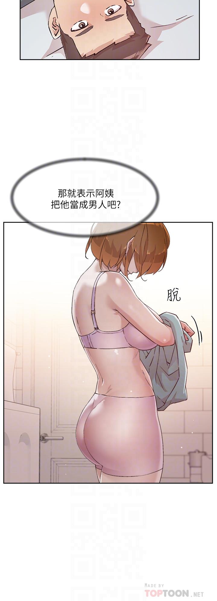 《好友的私生活》漫画 第52話-我也想看阿姨的裸體