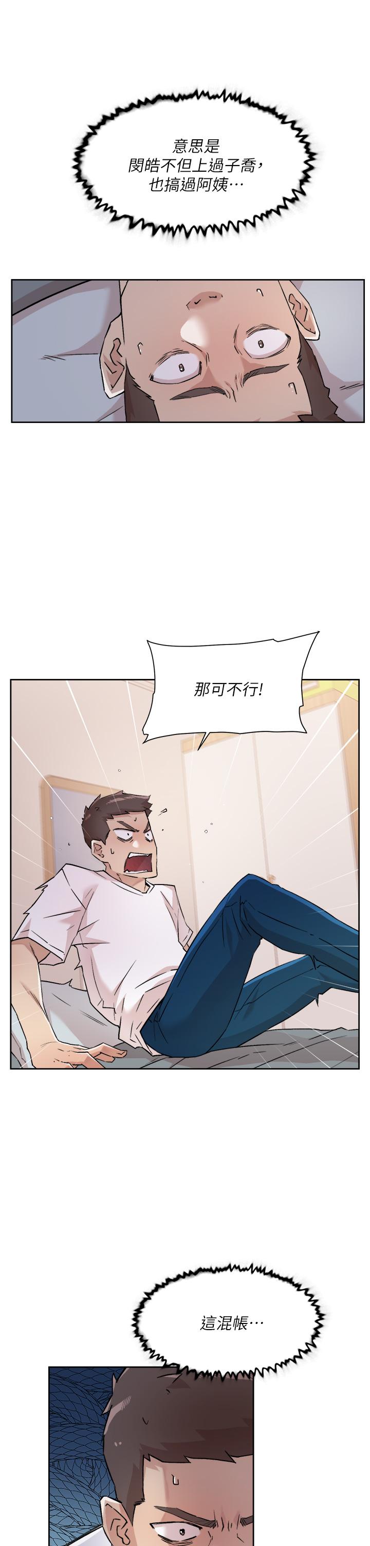《好友的私生活》漫画 第52話-我也想看阿姨的裸體