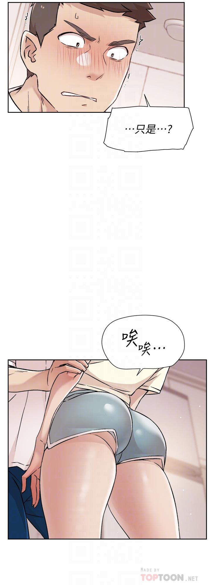 《好友的私生活》漫画 第53話-炮友關係曝光