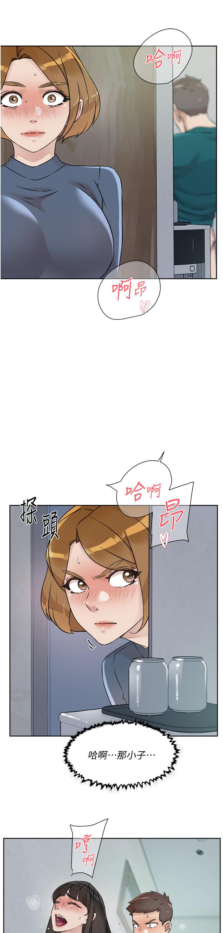 《好友的私生活》漫画 第53話-炮友關係曝光