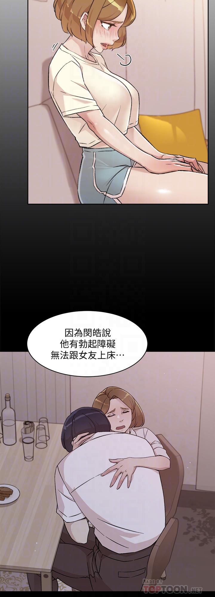 《好友的私生活》漫画 第53話-炮友關係曝光