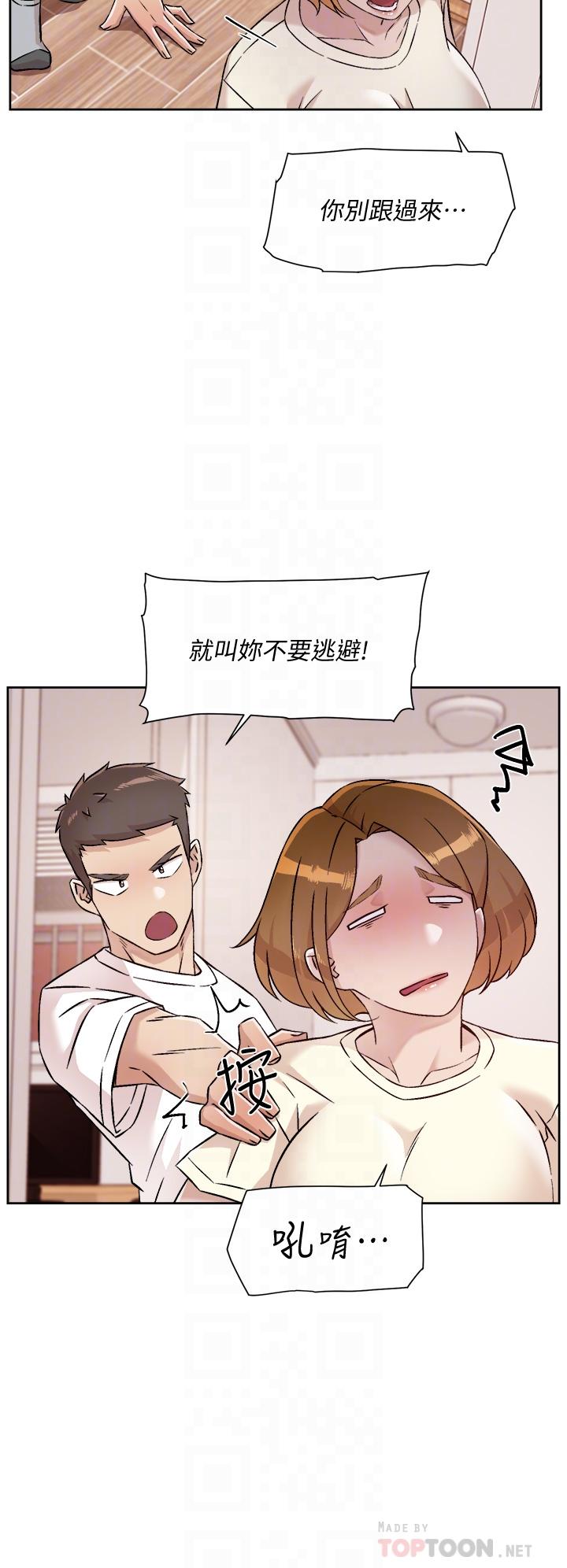 《好友的私生活》漫画 第53話-炮友關係曝光