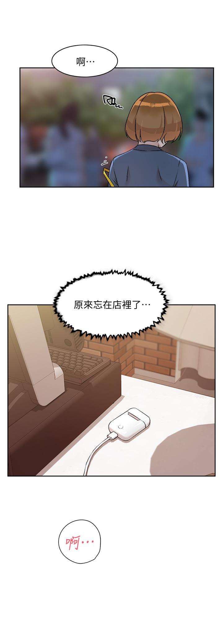 《好友的私生活》漫画 第53話-炮友關係曝光