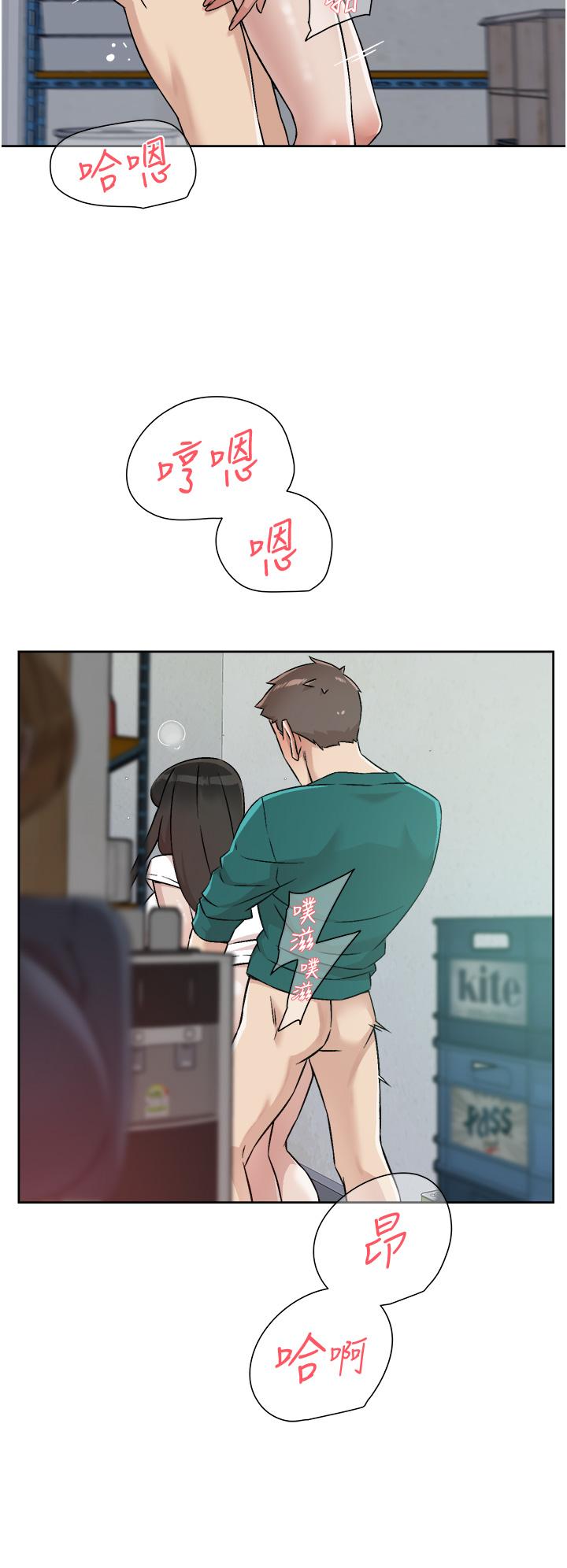 《好友的私生活》漫画 第53話-炮友關係曝光