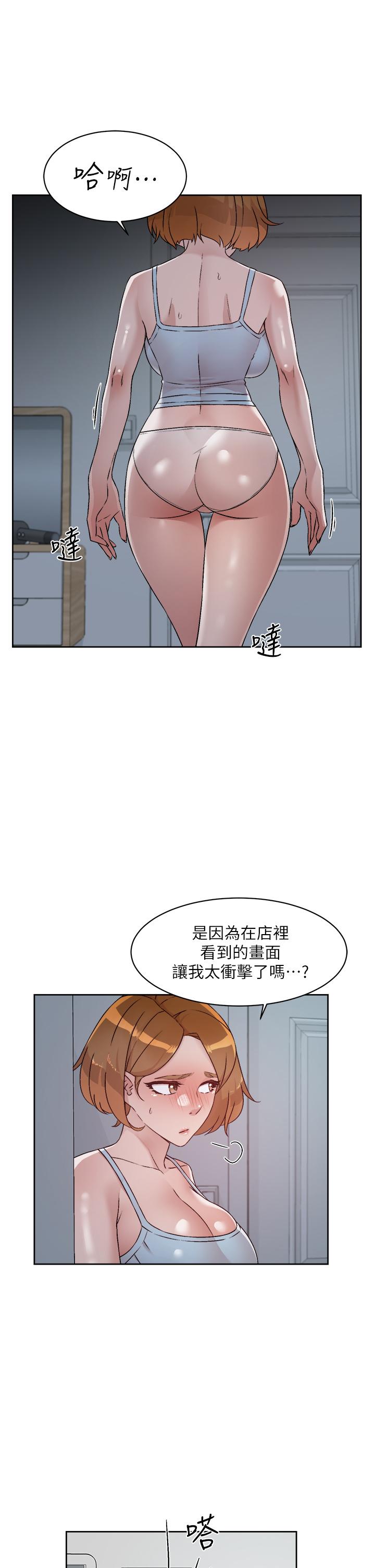 《好友的私生活》漫画 第54話-阿姨，可以幫我吹嗎