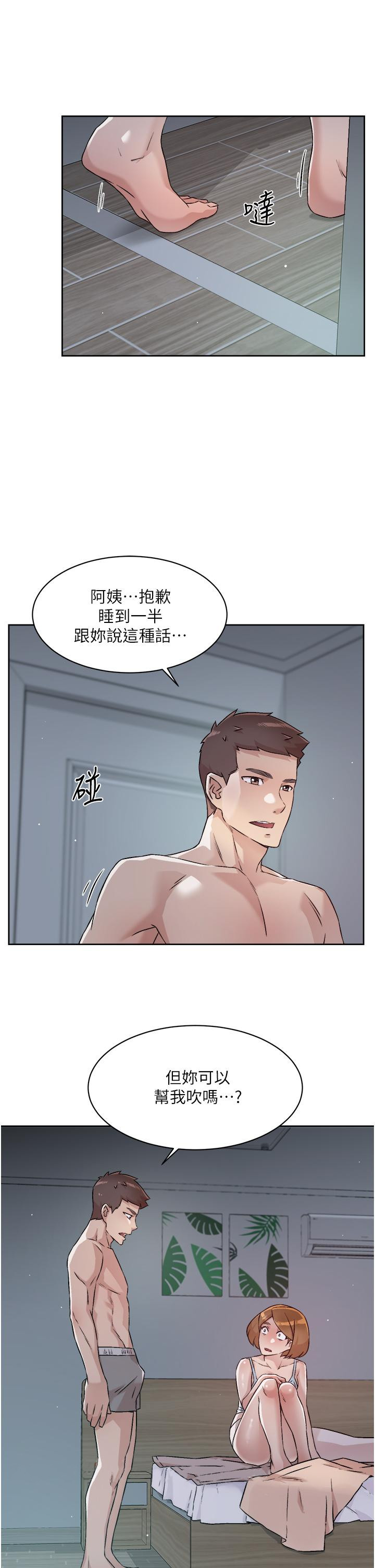 《好友的私生活》漫画 第54話-阿姨，可以幫我吹嗎