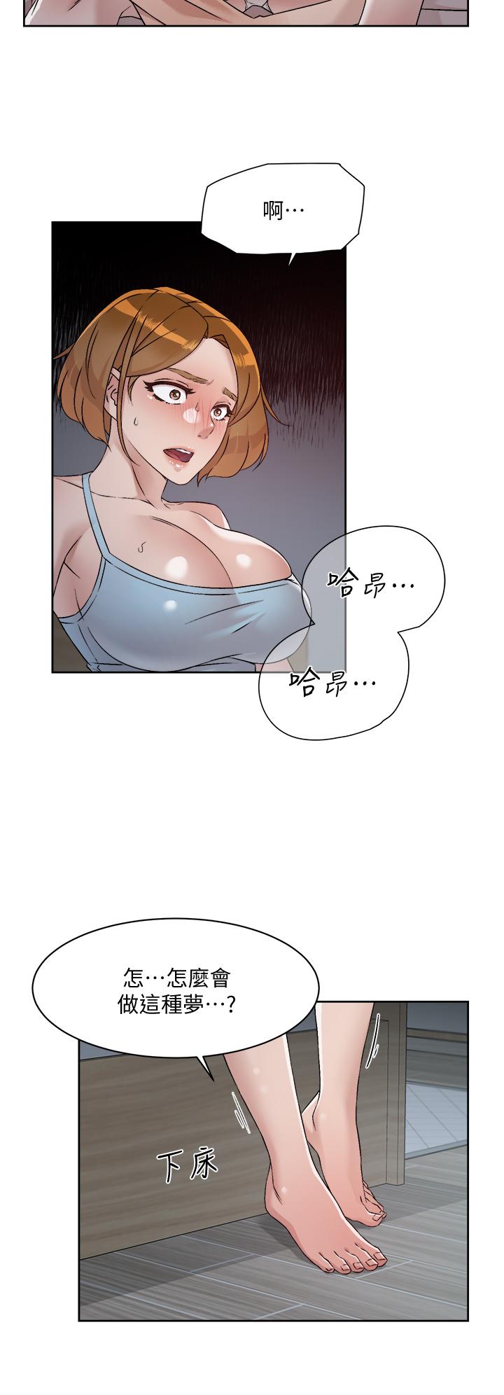 《好友的私生活》漫画 第54話-阿姨，可以幫我吹嗎