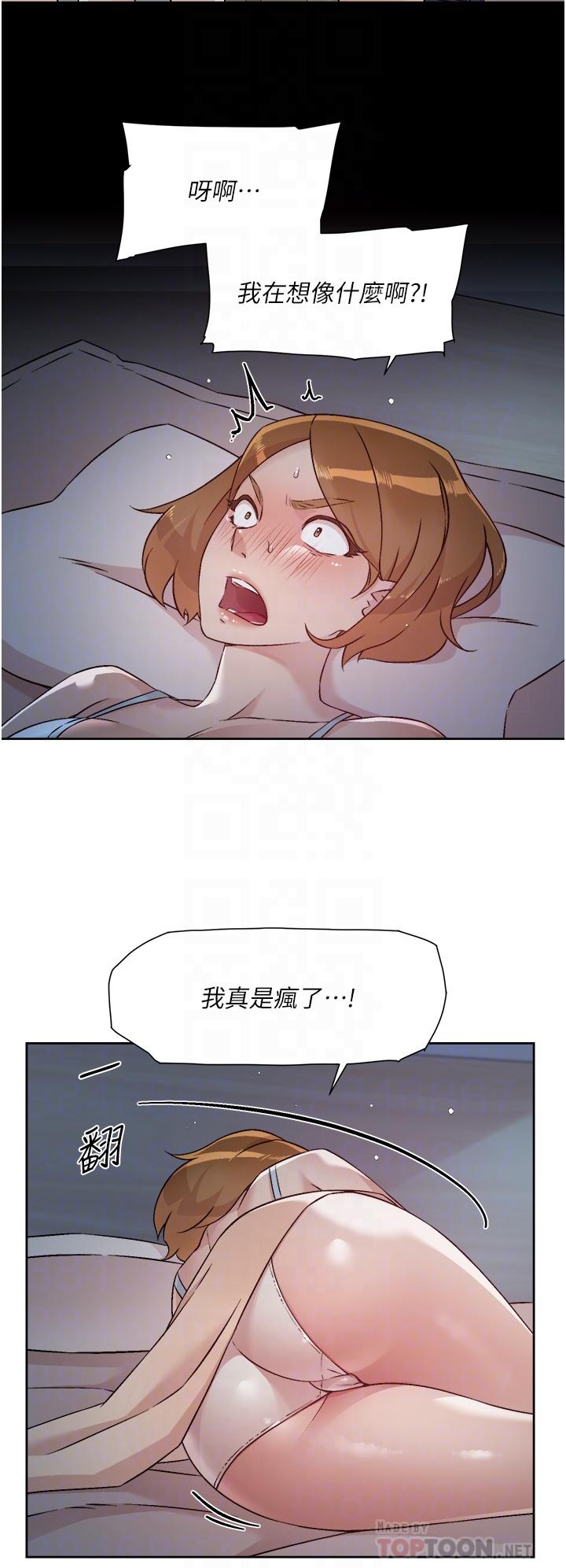 《好友的私生活》漫画 第54話-阿姨，可以幫我吹嗎