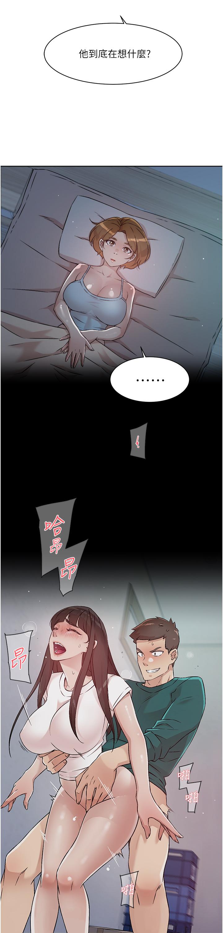 《好友的私生活》漫画 第54話-阿姨，可以幫我吹嗎