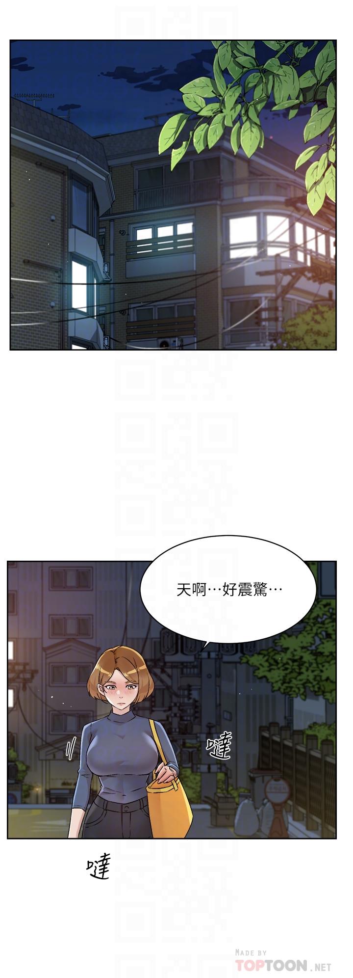 《好友的私生活》漫画 第54話-阿姨，可以幫我吹嗎