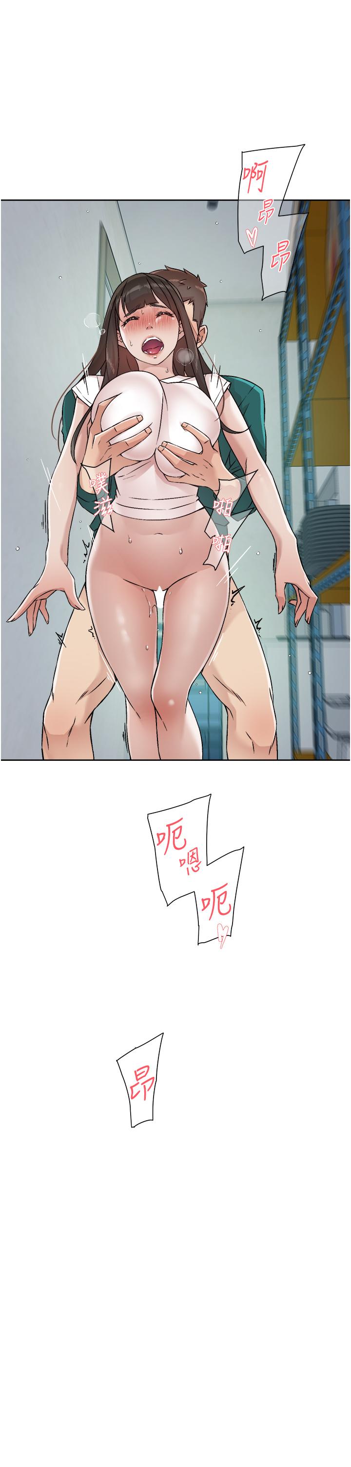 《好友的私生活》漫画 第54話-阿姨，可以幫我吹嗎