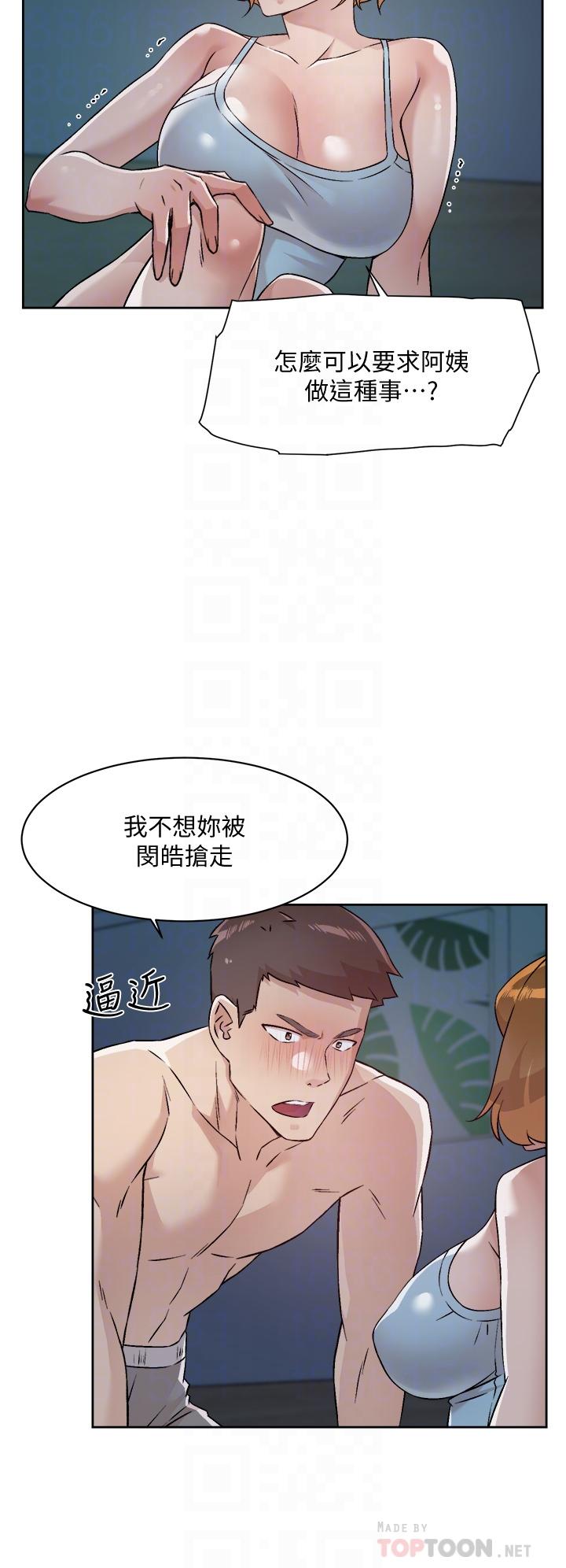 《好友的私生活》漫画 第55話-就只幫你含一次