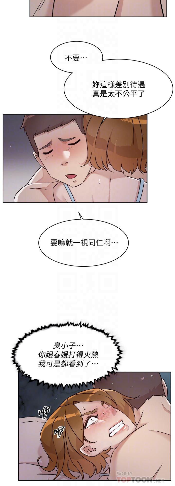 《好友的私生活》漫画 第55話-就只幫你含一次