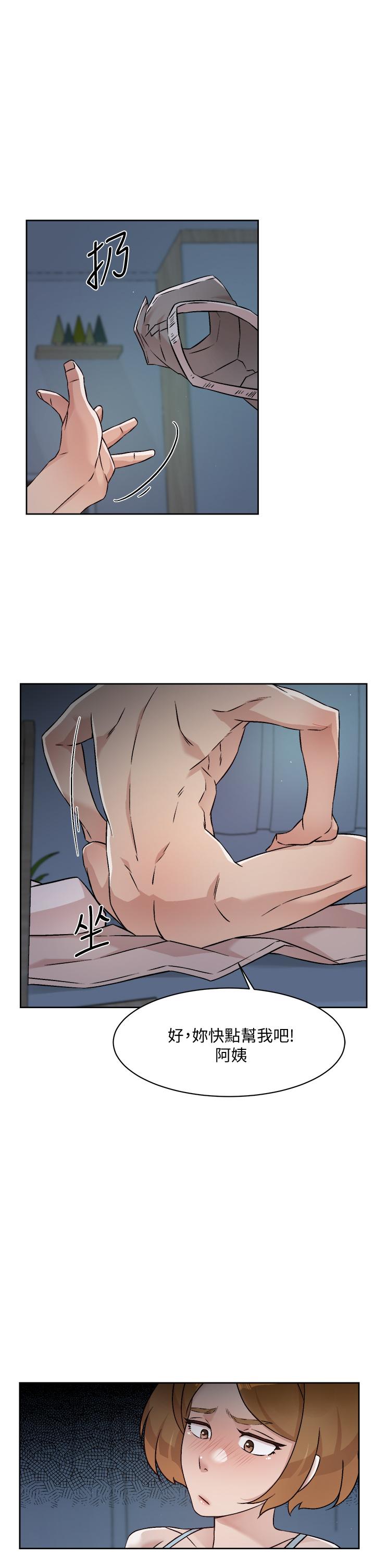 《好友的私生活》漫画 第55話-就只幫你含一次