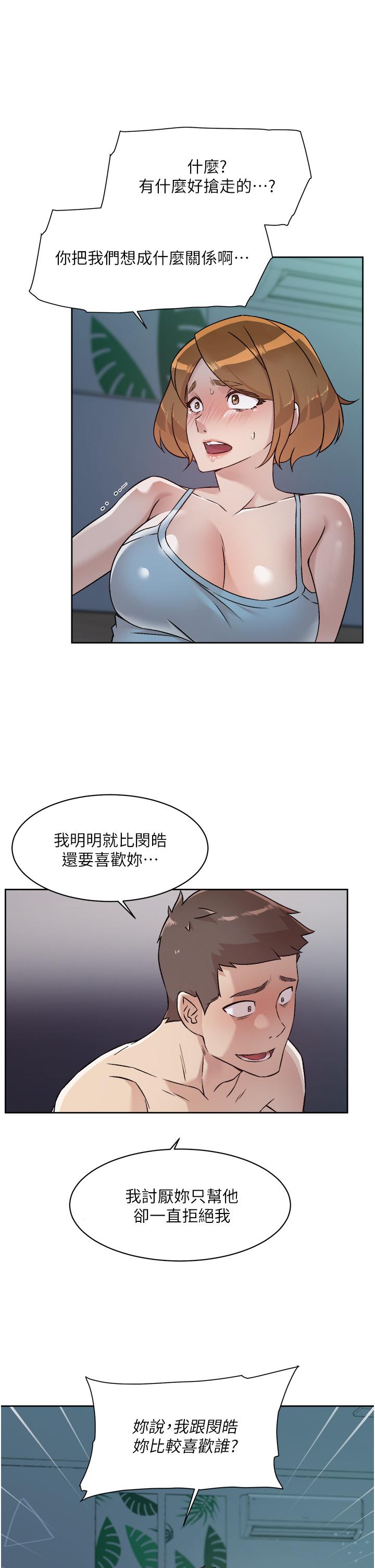《好友的私生活》漫画 第55話-就只幫你含一次
