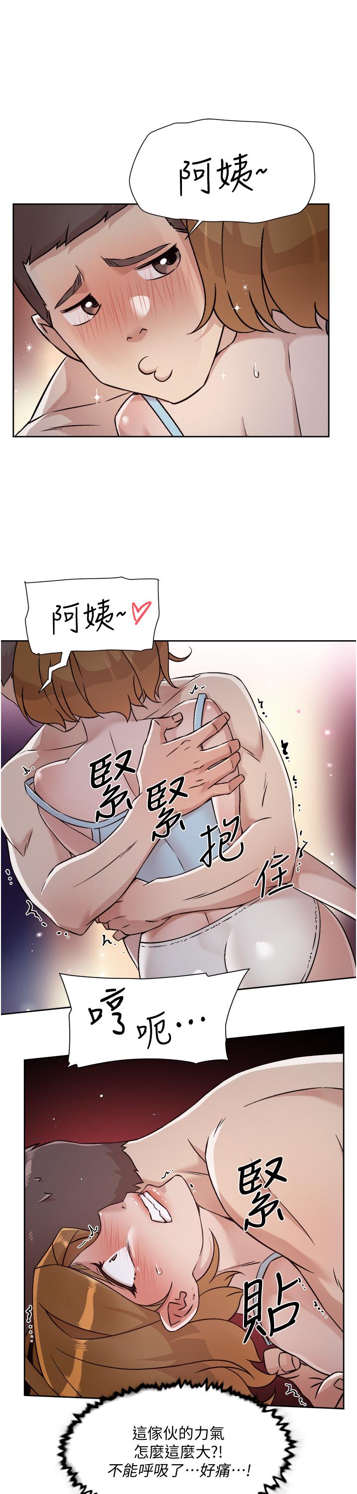 《好友的私生活》漫画 第55話-就只幫你含一次