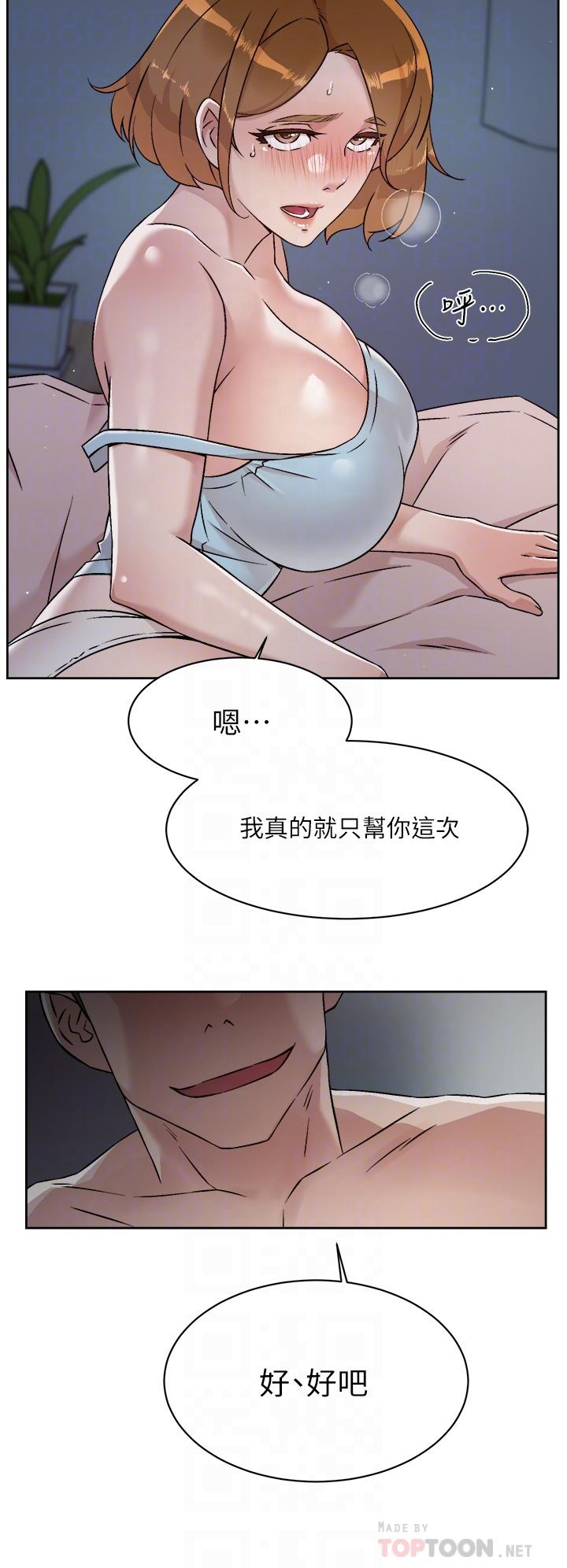 《好友的私生活》漫画 第55話-就只幫你含一次