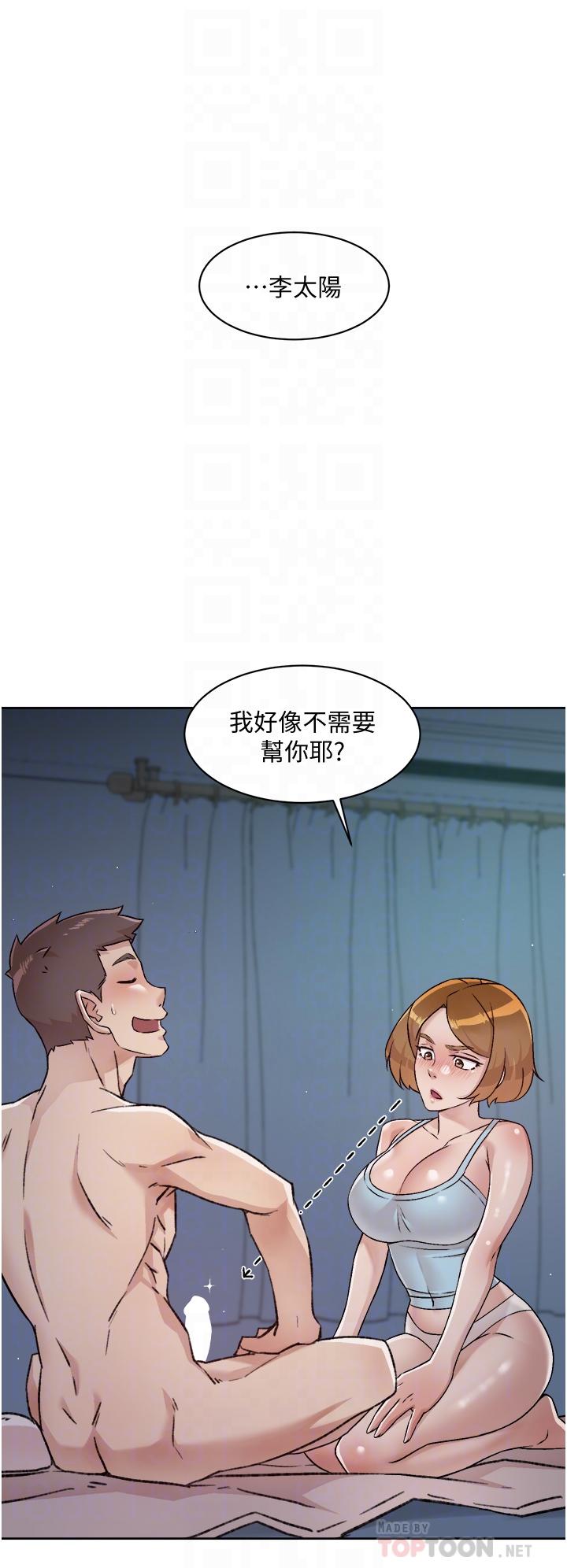 《好友的私生活》漫画 第55話-就只幫你含一次