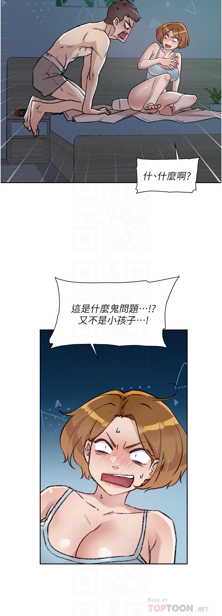 《好友的私生活》漫画 第55話-就只幫你含一次