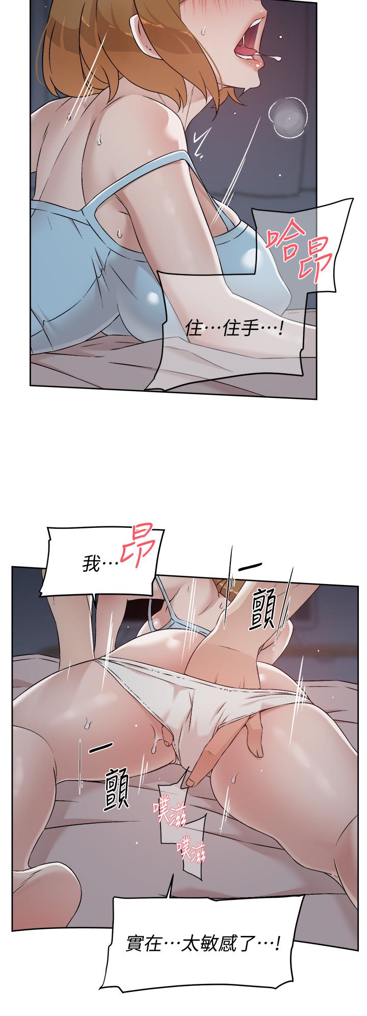 《好友的私生活》漫画 第56話-身體敏感的秀晶