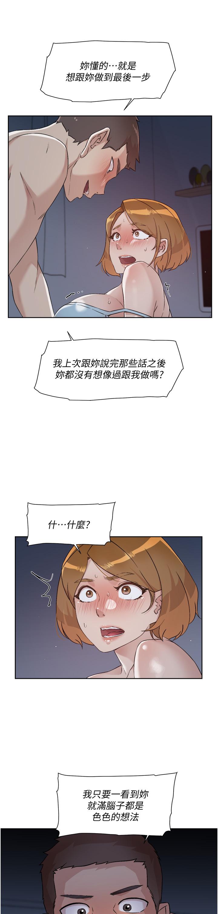 《好友的私生活》漫画 第56話-身體敏感的秀晶
