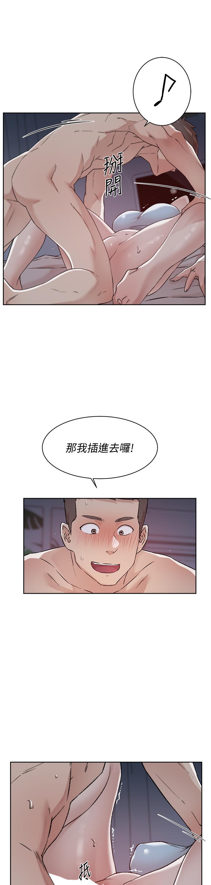 《好友的私生活》漫画 第56話-身體敏感的秀晶