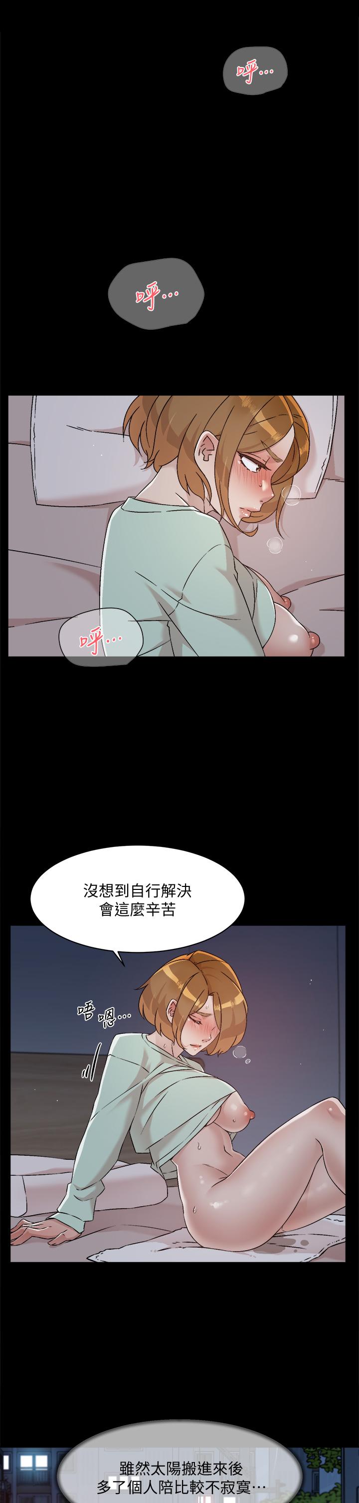 《好友的私生活》漫画 第56話-身體敏感的秀晶