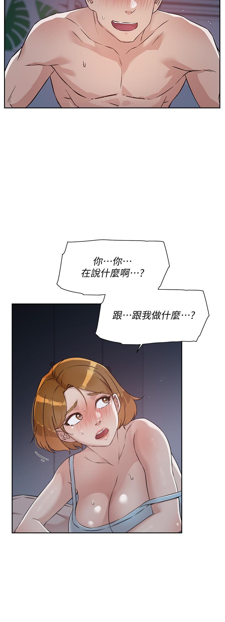 《好友的私生活》漫画 第56話-身體敏感的秀晶