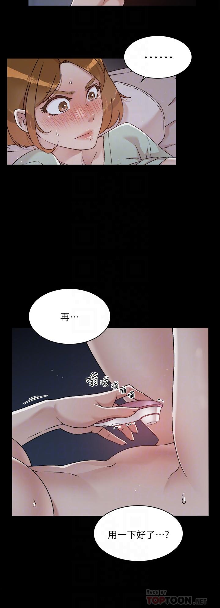 《好友的私生活》漫画 第56話-身體敏感的秀晶