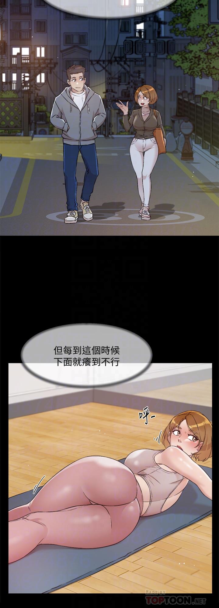 《好友的私生活》漫画 第56話-身體敏感的秀晶