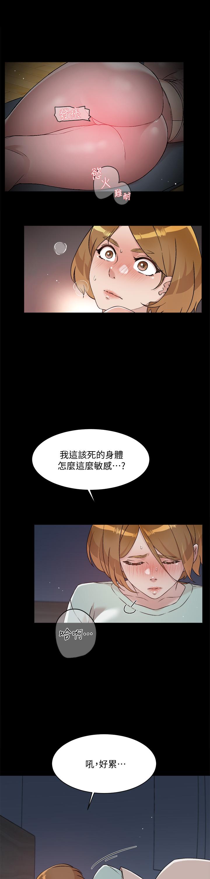 《好友的私生活》漫画 第56話-身體敏感的秀晶