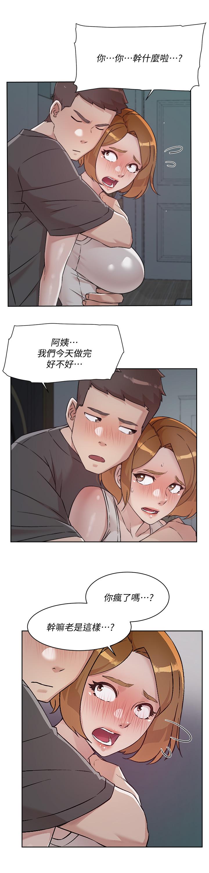 《好友的私生活》漫画 第57話-阿姨明明也想做