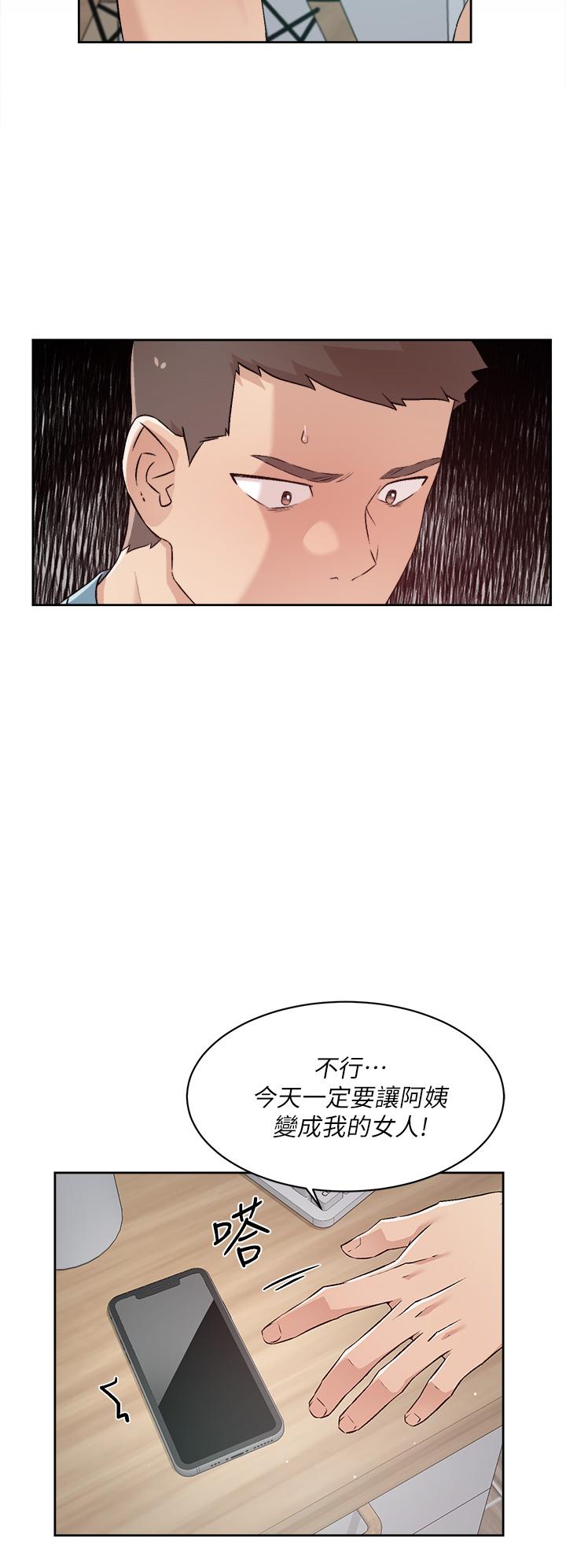 《好友的私生活》漫画 第57話-阿姨明明也想做