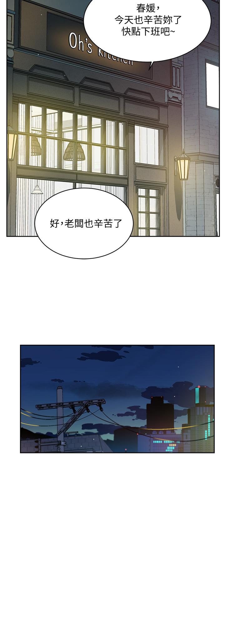 《好友的私生活》漫画 第57話-阿姨明明也想做