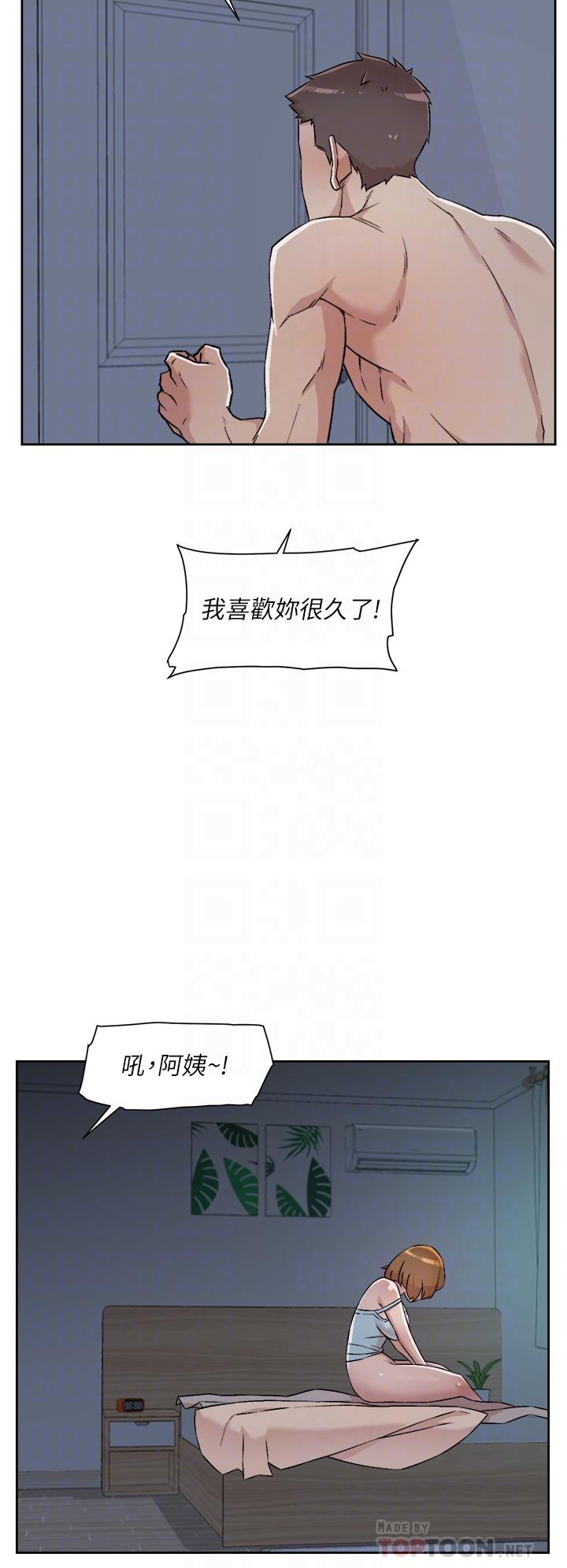 《好友的私生活》漫画 第57話-阿姨明明也想做