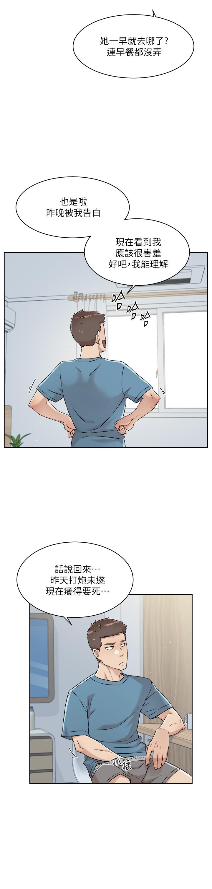 《好友的私生活》漫画 第57話-阿姨明明也想做