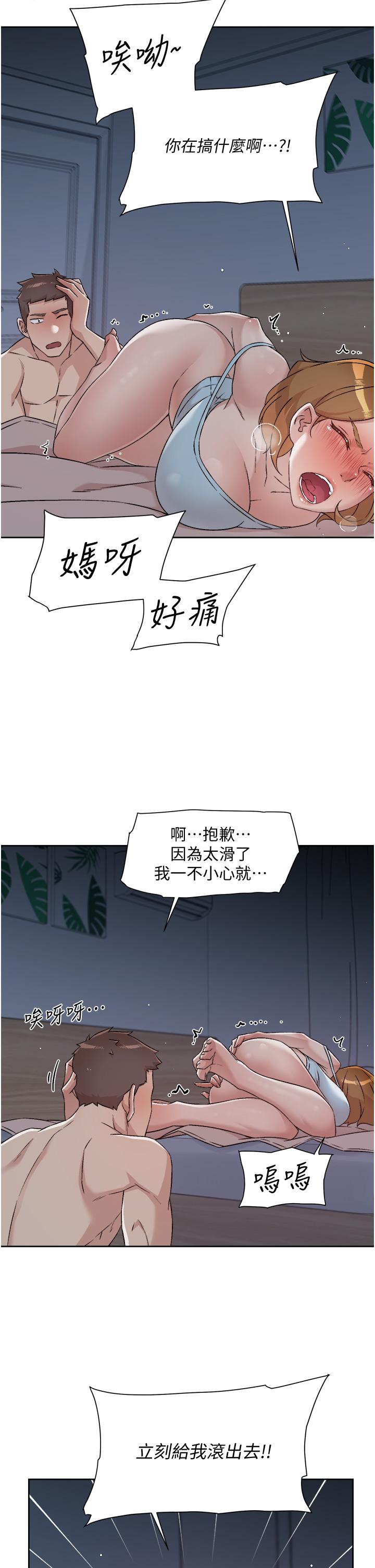 《好友的私生活》漫画 第57話-阿姨明明也想做