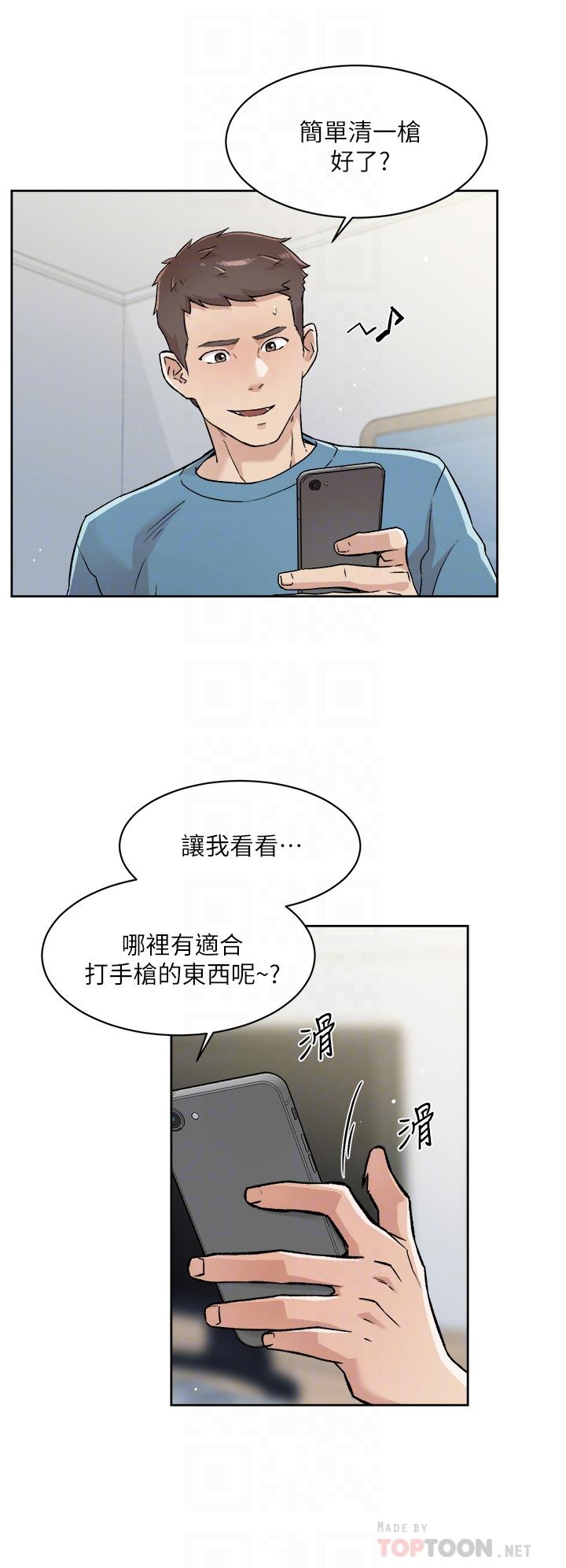 《好友的私生活》漫画 第57話-阿姨明明也想做