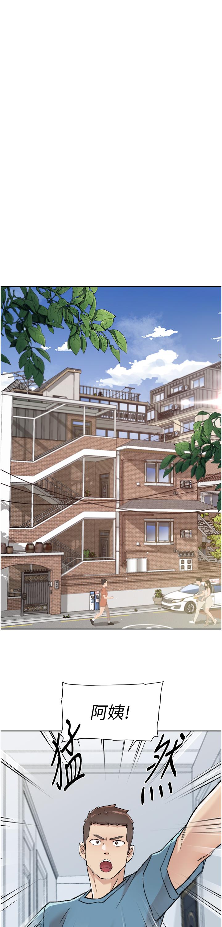 《好友的私生活》漫画 第57話-阿姨明明也想做