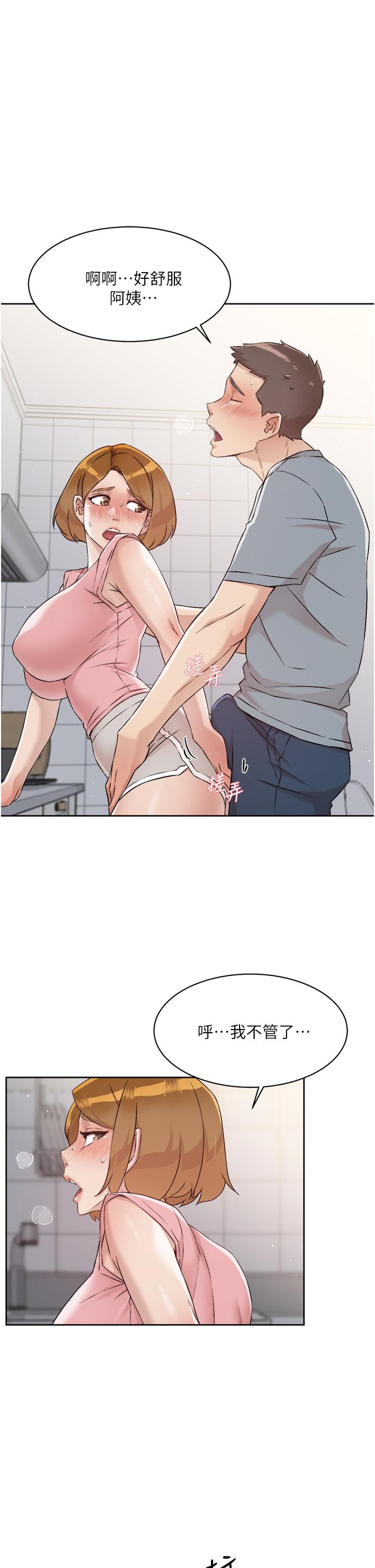 《好友的私生活》漫画 第58話-你就這麼想上我？