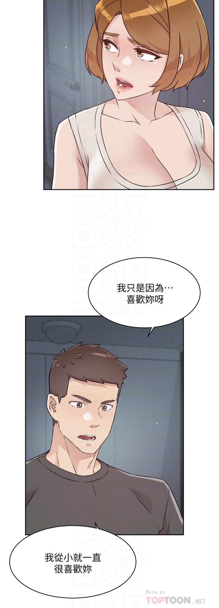 《好友的私生活》漫画 第58話-你就這麼想上我？