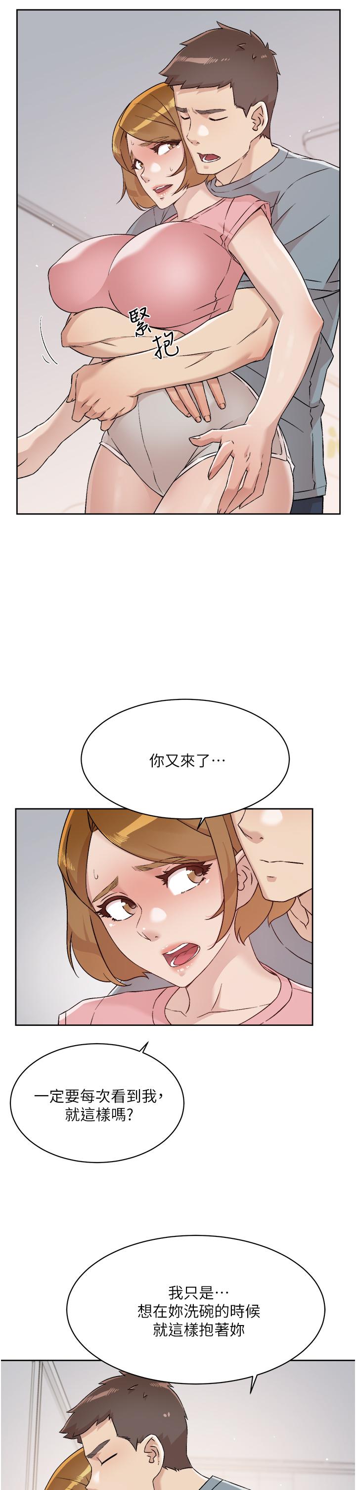 《好友的私生活》漫画 第58話-你就這麼想上我？
