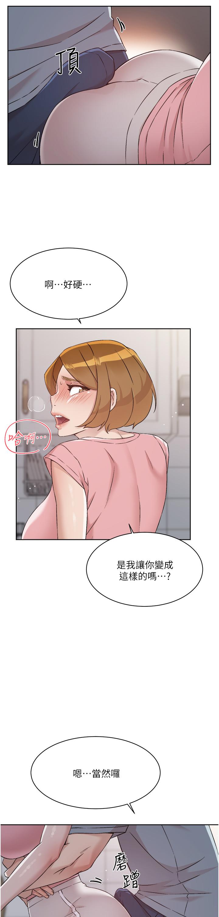《好友的私生活》漫画 第58話-你就這麼想上我？