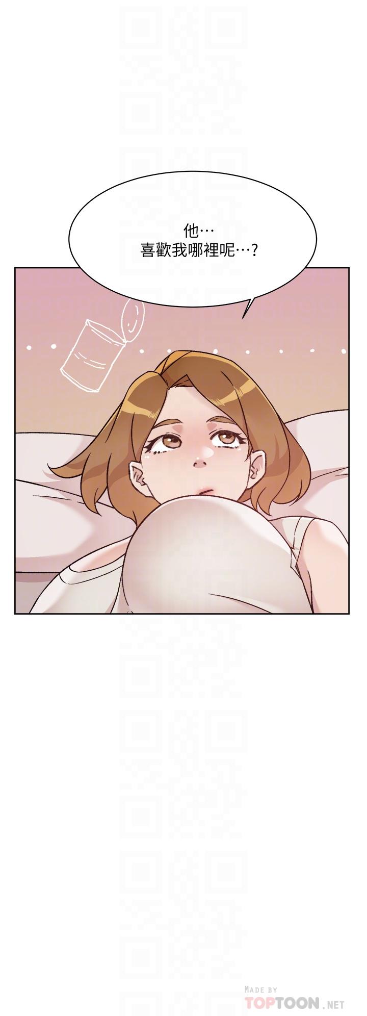 《好友的私生活》漫画 第58話-你就這麼想上我？