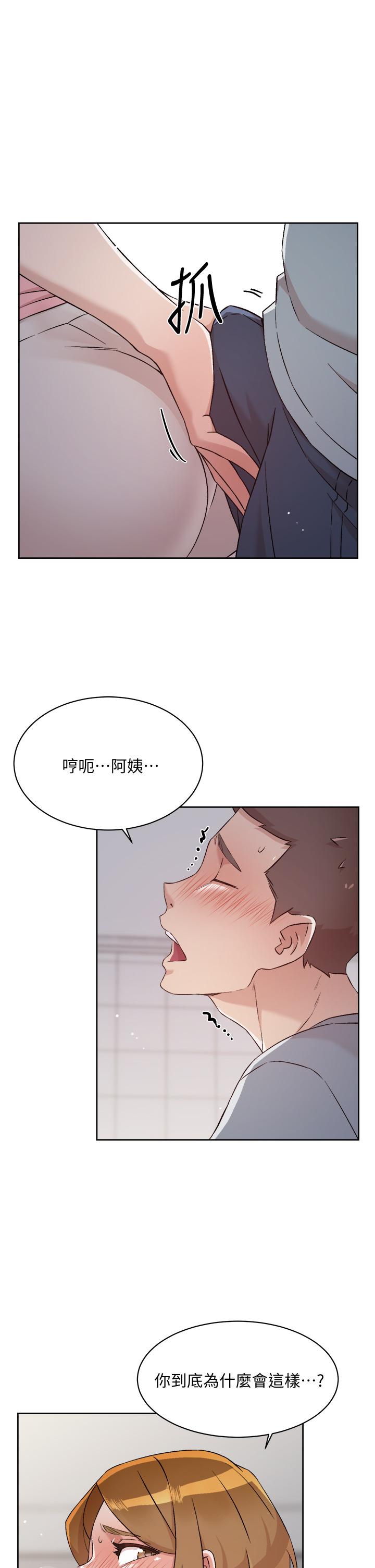 《好友的私生活》漫画 第58話-你就這麼想上我？