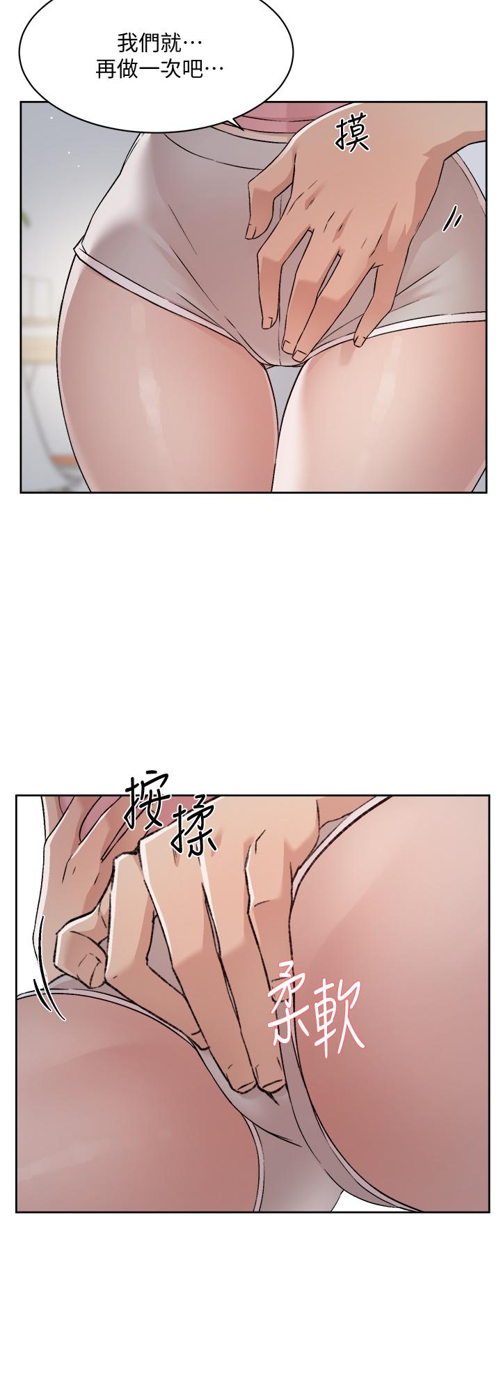 《好友的私生活》漫画 第58話-你就這麼想上我？